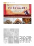 刘振炎《新会风•陈皮韵》摄影作品欣赏(1)_在线影展的作品